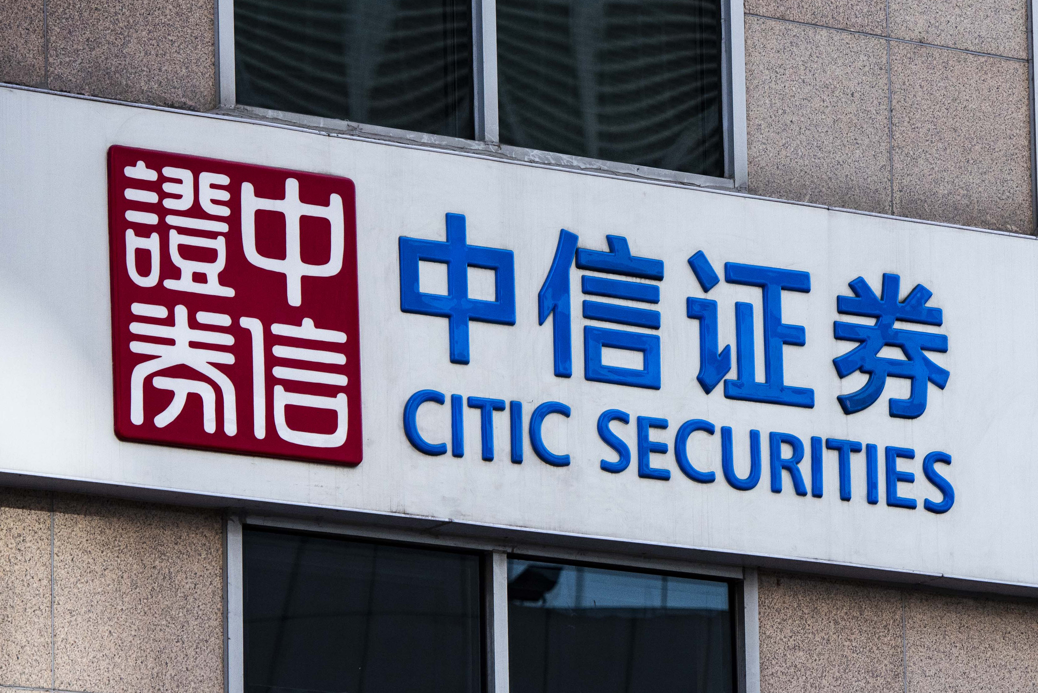 中信证券 (3).jpg